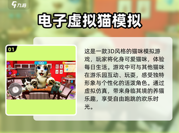 2025超火电子猫咪游戏大盘点！🐱🎮截图2