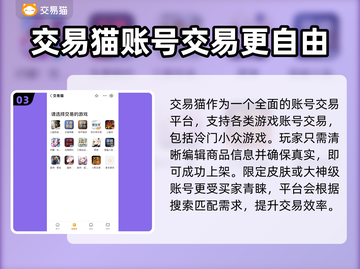 生死狙击账号交易平台🔥安全性高🤩截图4