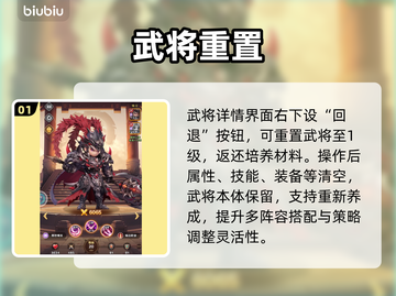 【巨神军师】武将秒退技巧🔥截图2