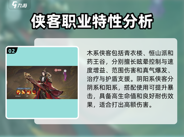 锦绣江湖手游🔥新手必看！玩转江湖就靠它👇截图3