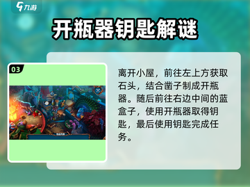 密室逃脱永生之心🔥极地冒险通关技巧游戏名必备！截图4