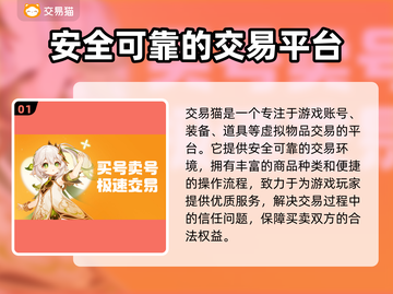 梦幻西游账号交易平台推荐💥安全可靠✨截图2