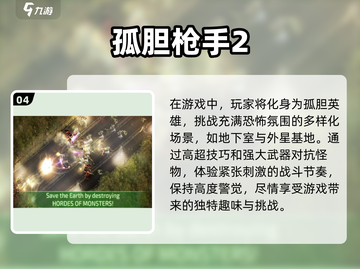 🔥经典魂斗罗合集来袭！手游下载攻略🎉截图5