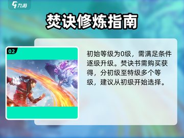 🔥《斗破苍穹》巅峰对决焚诀获取全攻略！🎮💥截图3