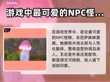 《七日世界》尼萨角色大揭秘💥🔥截图2