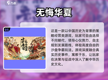 🔥2025耐玩大型单机手游TOP榜🎮截图6