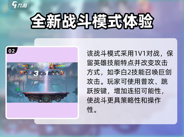 王者荣耀星之破晓🔥手游类型全面解析！截图3