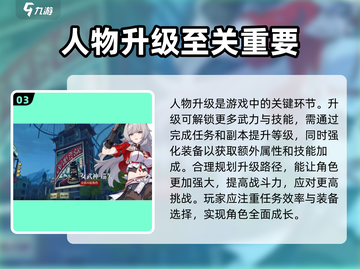 崩坏3第二部🔥快速升级秘籍🎉人物升级so easy！截图4