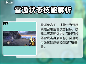 火影忍者手游🔥永恒万花筒佐助技能全解析！截图3