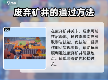 磁带妖怪废弃矿井🔥超详细玩法攻略来啦！🎮截图3