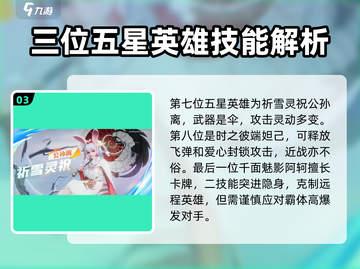 王者荣耀星之破晓🔥英雄大全来袭，速来围观🎉截图4