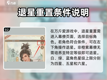 这城有良田：快速退星🔥技巧，稳退不求人！截图3