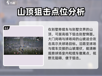 跑狙无敌！萤火突击游戏技巧🔥快人一步制胜游戏名必备⚡截图3