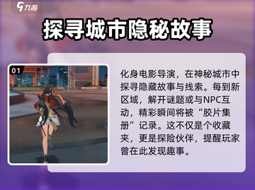 归龙潮玩家必看！胶片集册大揭秘🔥截图2
