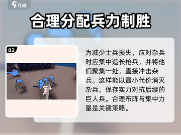 攻城模拟器🔥集中火力打法分享，轻松制胜💡截图3