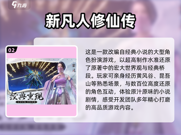 🔥2025必玩！最新渡劫升仙游戏下载合集✨截图3