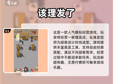 💇♀2025超耐玩理发店小游戏推荐！截图4