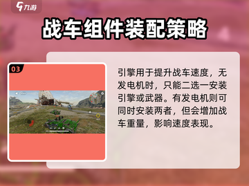 创世战车🎮功能组件大揭秘，玩家必看🔥截图4
