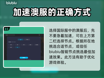 澳洲加速器推荐，玩游戏不卡顿🔥🎉截图4