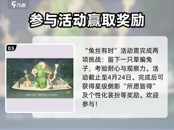 原神⚡世界之外岁岁共今朝活动🔥超全攻略来啦！截图4