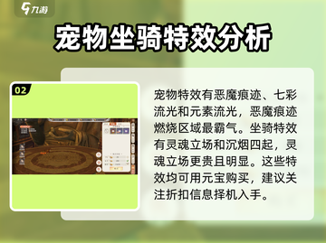 天龙八部2飞龙战天✨外观特效获取秘籍🔥截图3