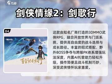 🔥2025免费古风RPG游戏推荐✨截图6