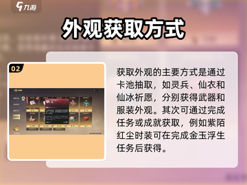 🎮大奉打更人外观获取全攻略！✨截图3