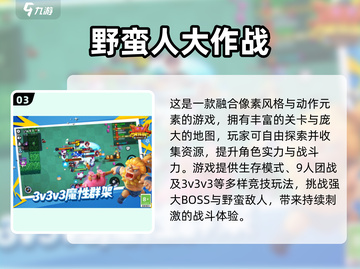 🔥情侣必玩！2024超甜多人小游戏推荐🎮💞截图4