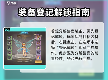 勇士与冒险：绑定装备一键🔥解绑方法大公开！截图3