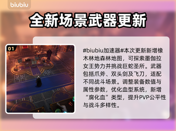 夜族崛起1.1版本更新内容大曝光！💥游戏党必看🔥截图2