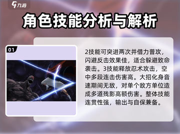 一拳超人世界🔥音速索尼克技能强度分析⚡截图2