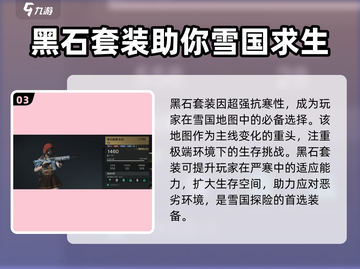 七日世界🔥黑石套效果全解析，不看后悔！截图4