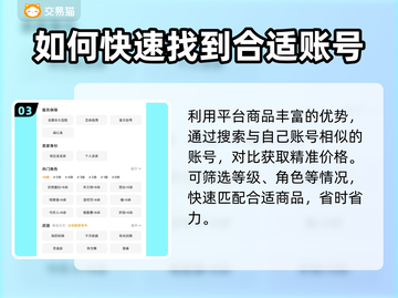 鸣潮账号估价大揭秘！🔥超值平台推荐，玩家必看！截图4