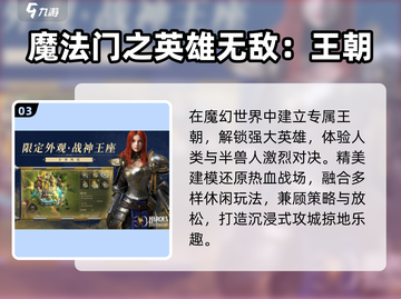 🔥2025免费建王朝神作TOP榜🎮截图4