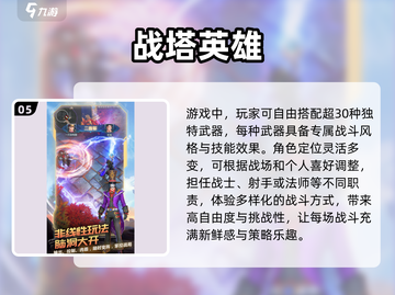 🔥2025年必玩！国外超火MOBA手游推荐🎮截图6