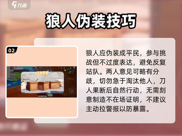 元梦之星狼人杀🔥谁是内鬼？截图3
