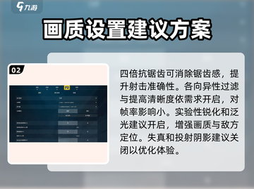 无畏契约画质调节🔥让你的游戏画面爆棚！截图3