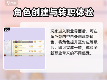 巴风特之怒🔥选错职业能换吗？超详细攻略来啦！截图3