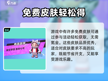 🎮元梦之星鲁班皮肤限时获取攻略！截图5