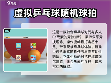 🔥100个超好玩体育游戏合集2025💥户外运动清单来啦！🏃‍♀🎉截图7