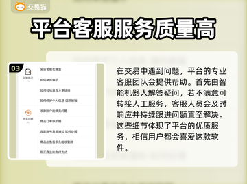 自在西游账号交易🔥安全平台推荐🎉截图4