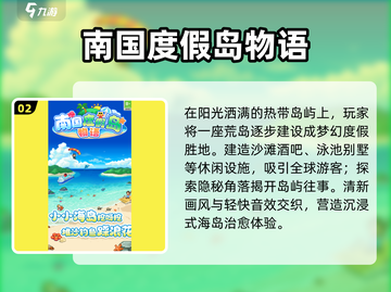 🔥2025必玩古早日系神作TOP榜💥截图3