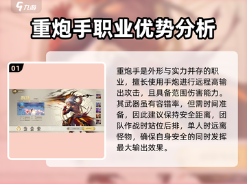 勇士与冒险最强转职🔥助你称霸游戏！🎮截图2