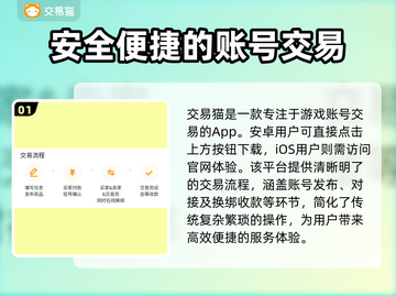 王者荣耀🔥账号交易平台推荐，卖家必看！截图2