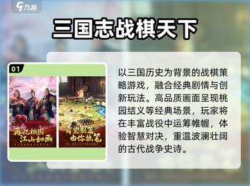 🔥2025最火策略手游免费玩！🎮截图2