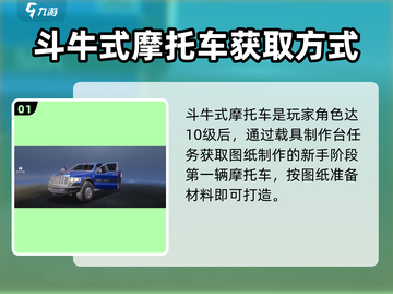 黎明觉醒免费载具获取方式大揭秘🔥🚀截图2