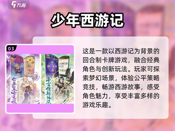 2025超🔥卡牌游戏合集✨下载必玩截图4