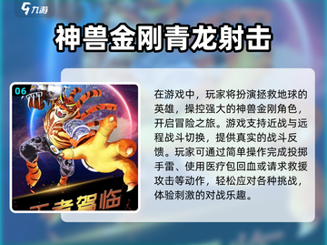 🔥2024超热门男性向游戏下载秘籍💥截图7
