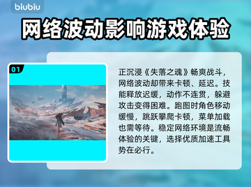 失落之魂🔥加速器推荐，稳定不掉线！🎮截图2