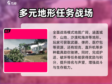 三角洲行动🎮全面战场模式玩法大起底！🔥截图3